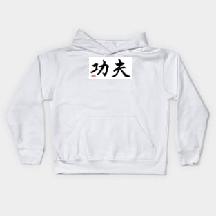 Kungfu Kids Hoodie